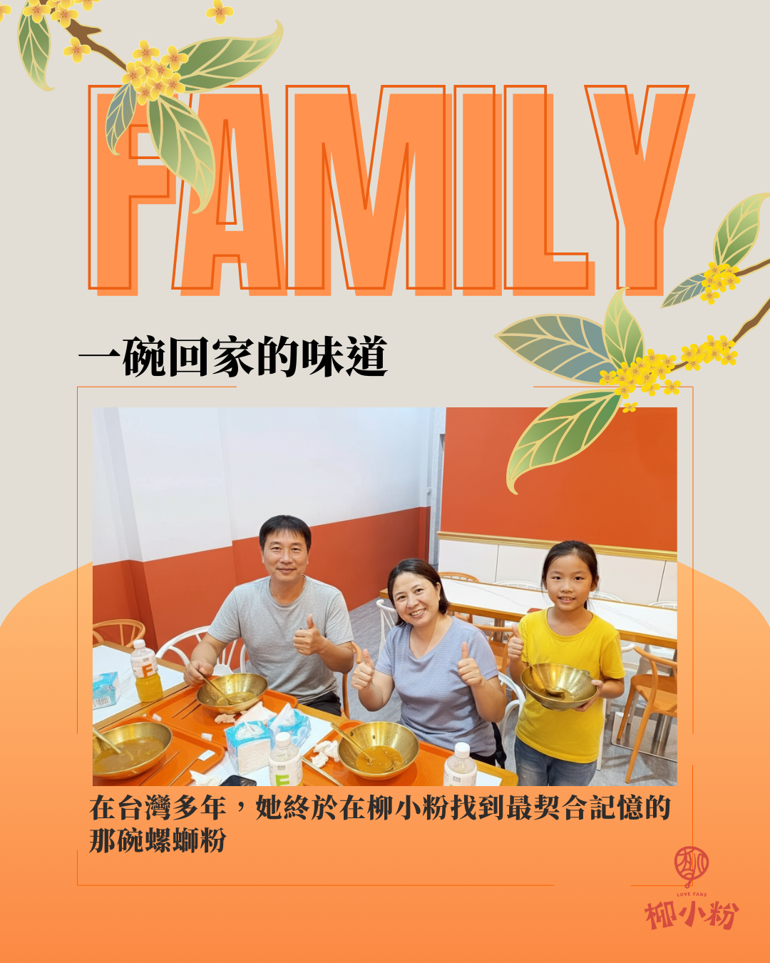 桃園平鎮柳小粉-在地排隊名店見證